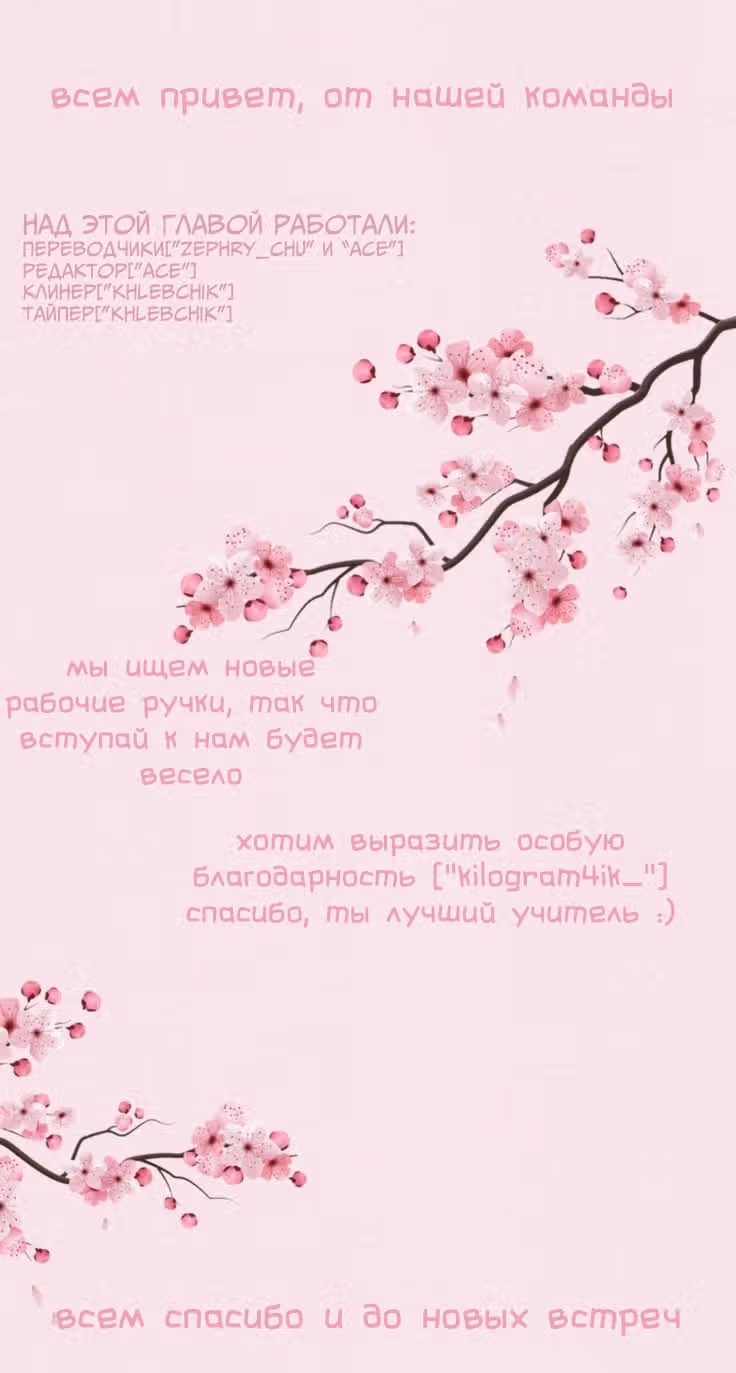 Мои ученицы - Будущие повелители небес — Том 1 · Глава 71, страница 21