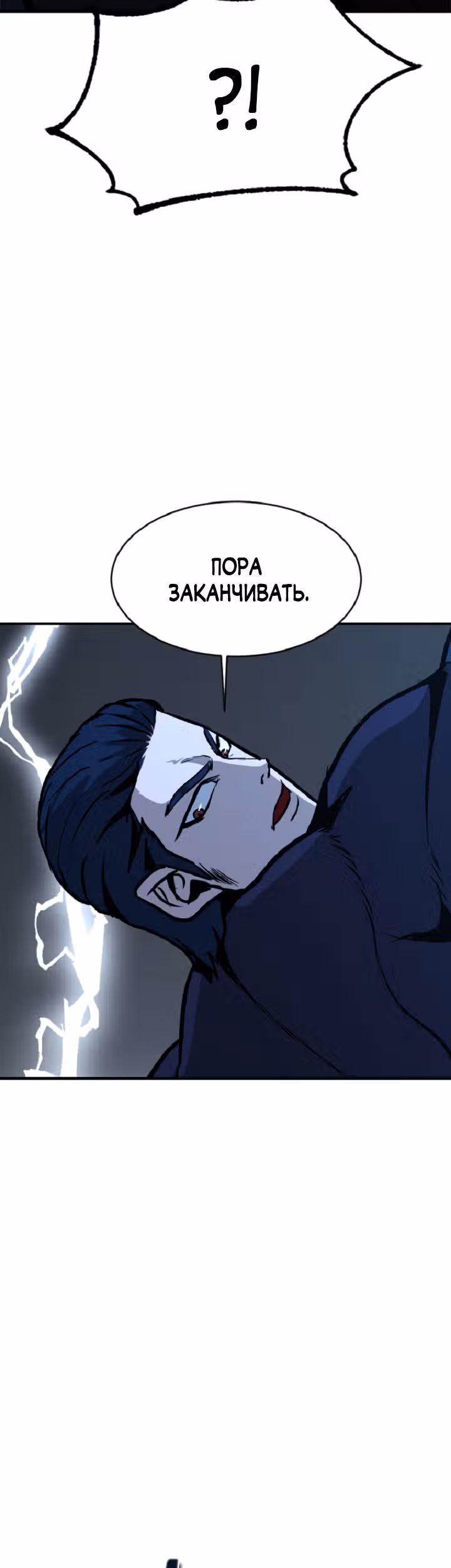 Решил не быть героем — Том 1 · Глава 36, страница 25