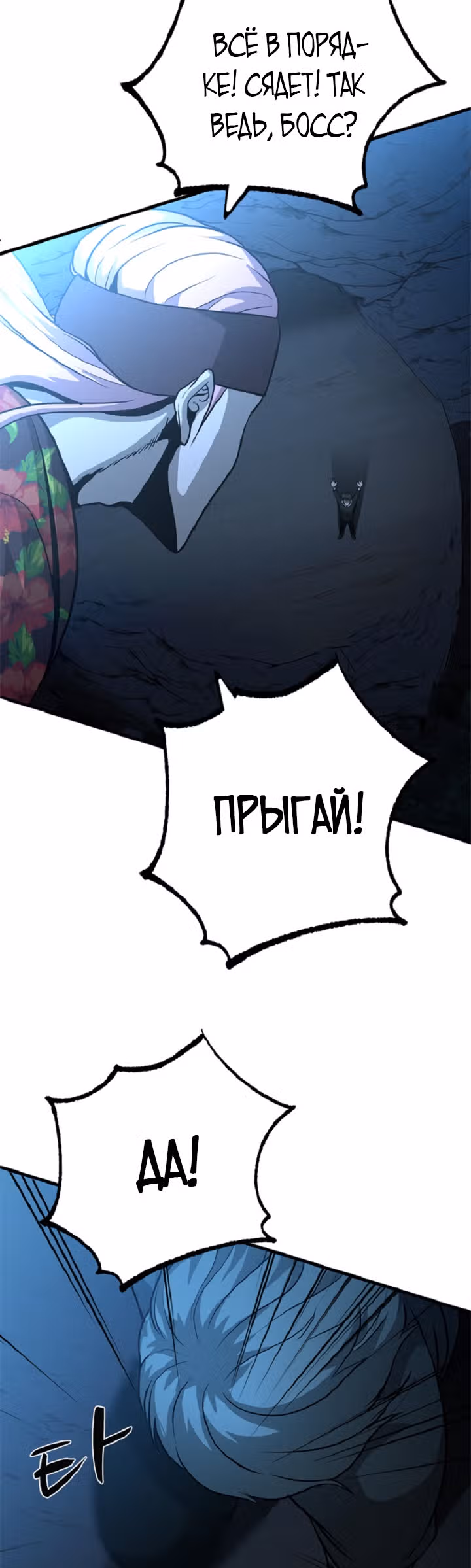 Решил не быть героем — Том 1 · Глава 36, страница 57