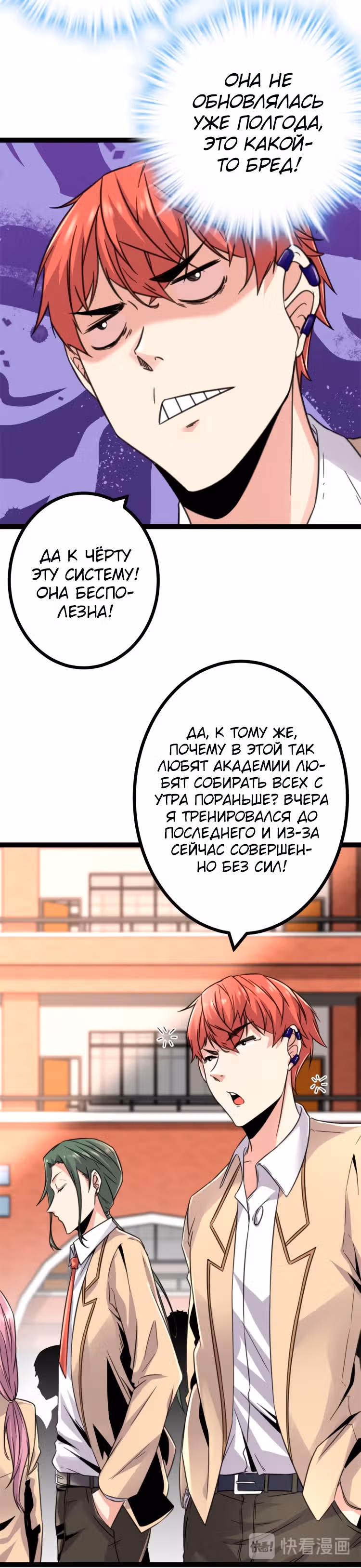 Система теней — Том 1 · Глава 13, страница 2