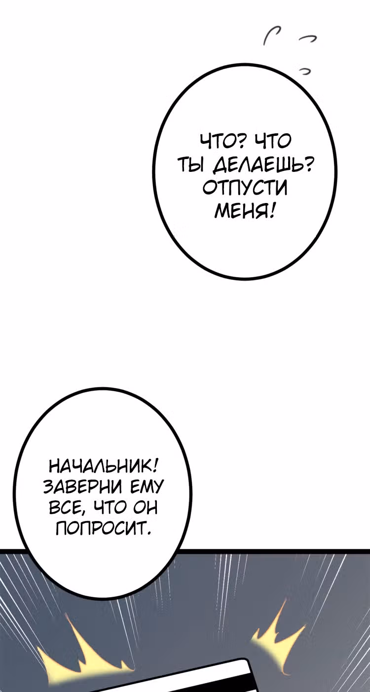 Система теней — Том 1 · Глава 13, страница 21