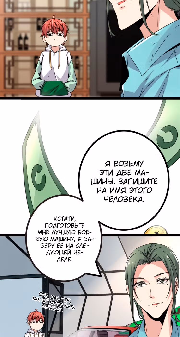 Система теней — Том 1 · Глава 13, страница 23