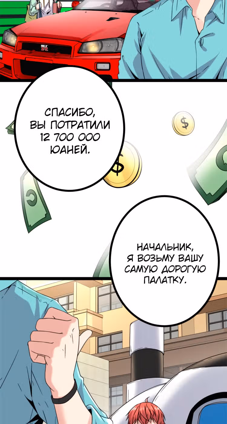 Система теней — Том 1 · Глава 13, страница 24