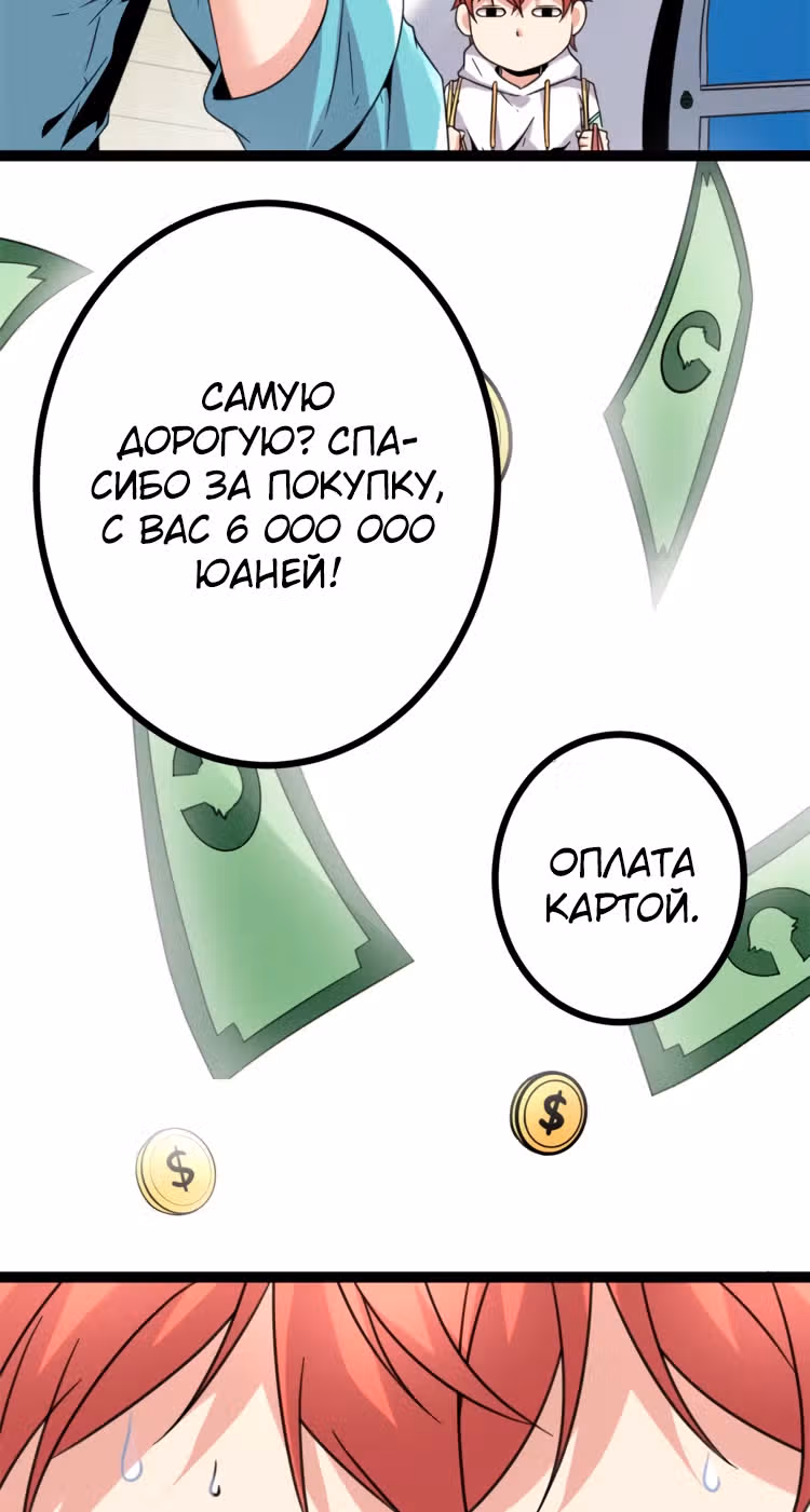 Система теней — Том 1 · Глава 13, страница 25