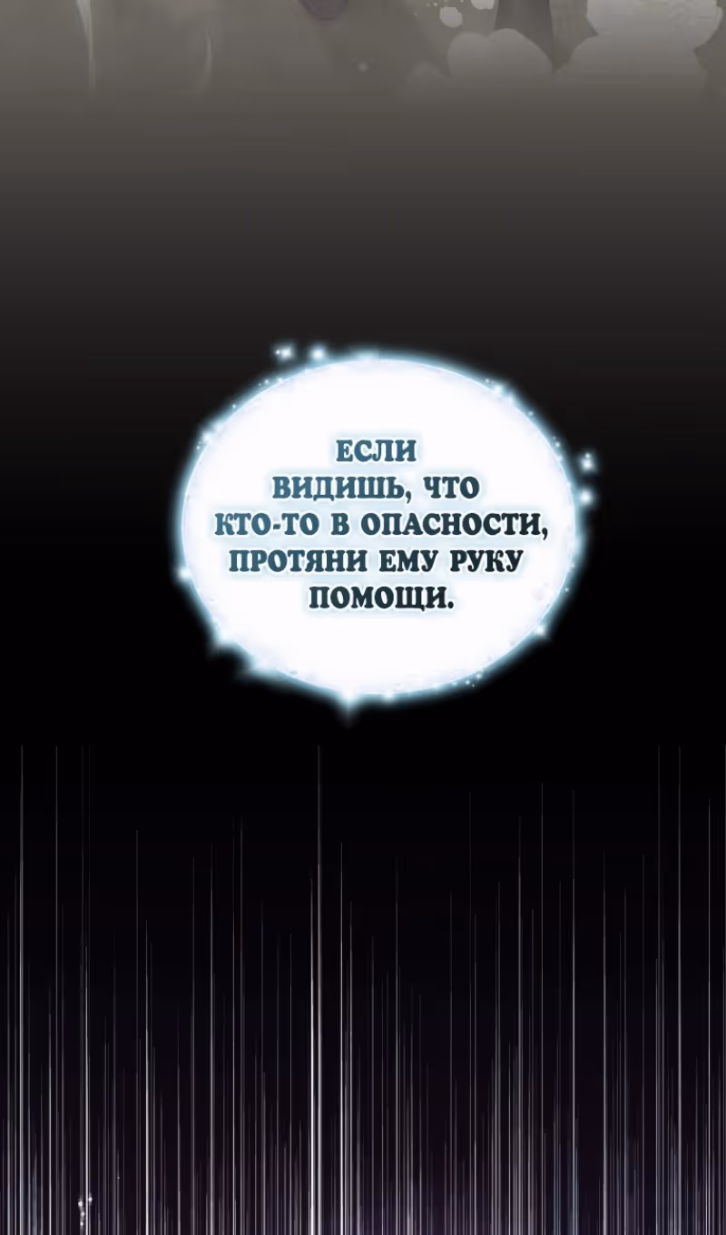 Драгоценная дочь злодея — Том 2 · Глава 67, страница 17