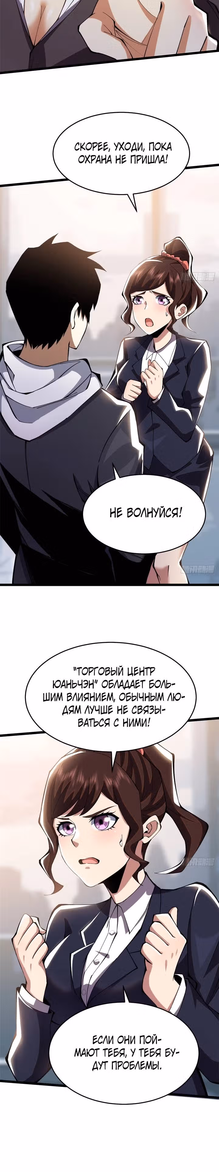 Я правда не хочу изучать запрещенные заклинания — Том 1 · Глава 15, страница 14