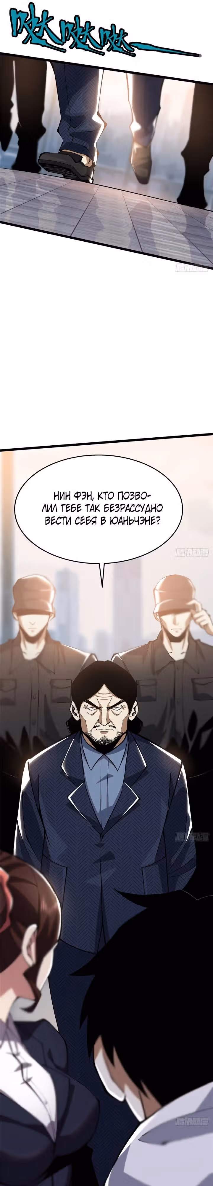Я правда не хочу изучать запрещенные заклинания — Том 1 · Глава 15, страница 15