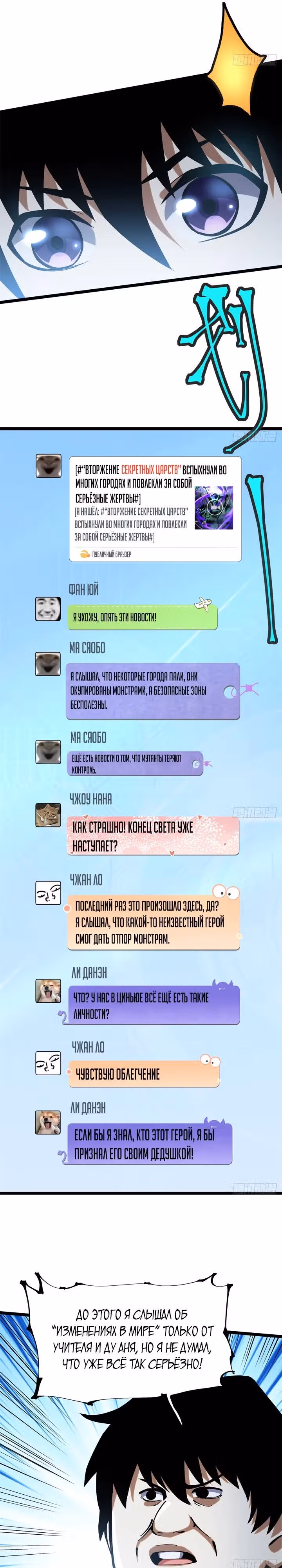 Я правда не хочу изучать запрещенные заклинания — Том 1 · Глава 15, страница 5