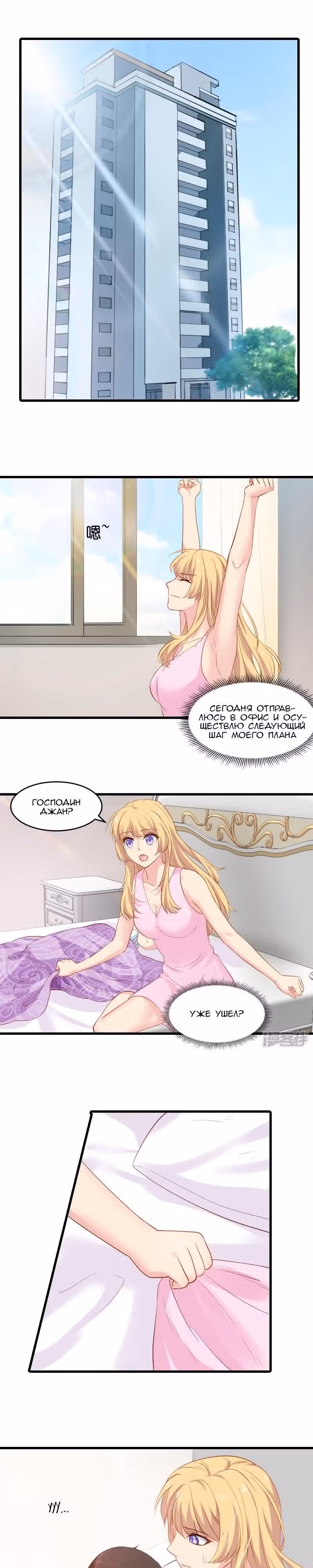 Красотка, не прячься — Том 1 · Глава 8, страница 6