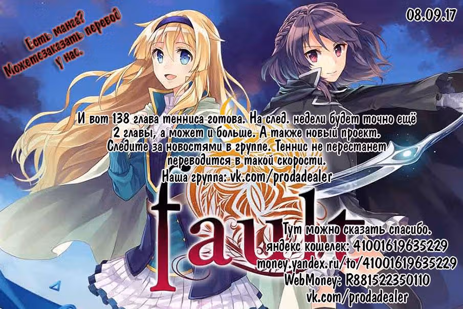 Маленькие шаги — Том 15 · Глава 138, страница 19