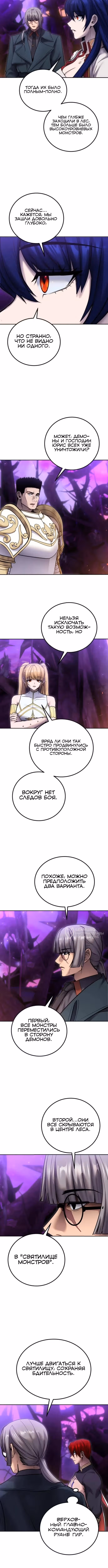 Я был сильнее героя, поэтому скрыл свою силу! — Том 2 · Глава 100, страница 10