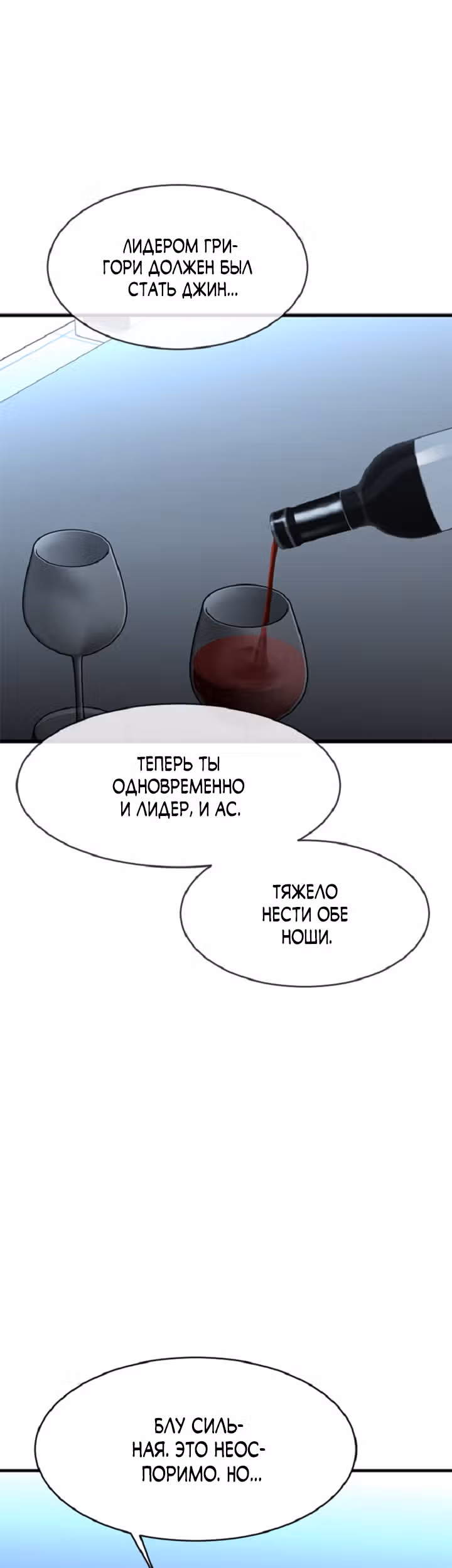 Решил не быть героем — Том 1 · Глава 37, страница 40