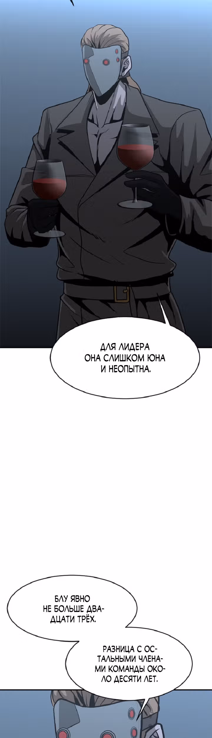 Решил не быть героем — Том 1 · Глава 37, страница 41