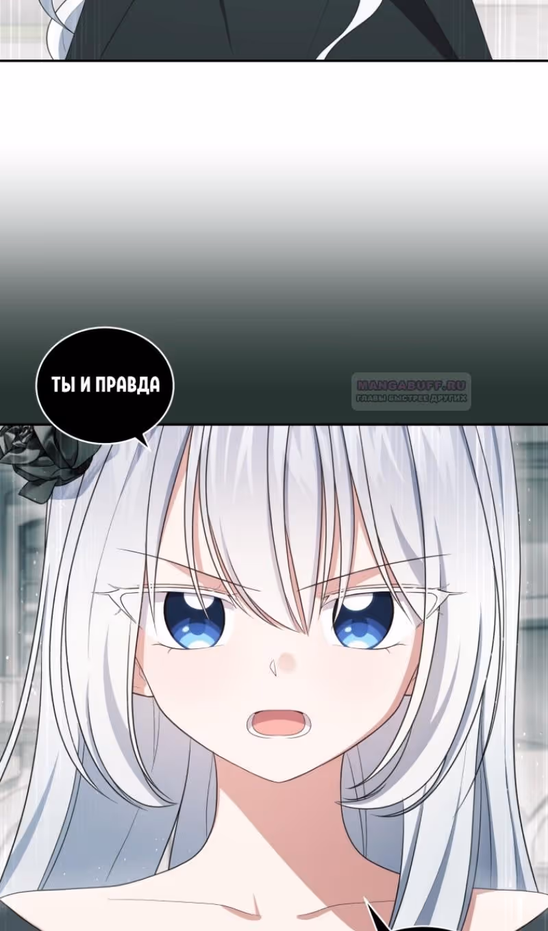 Драгоценная дочь злодея — Том 2 · Глава 64, страница 48