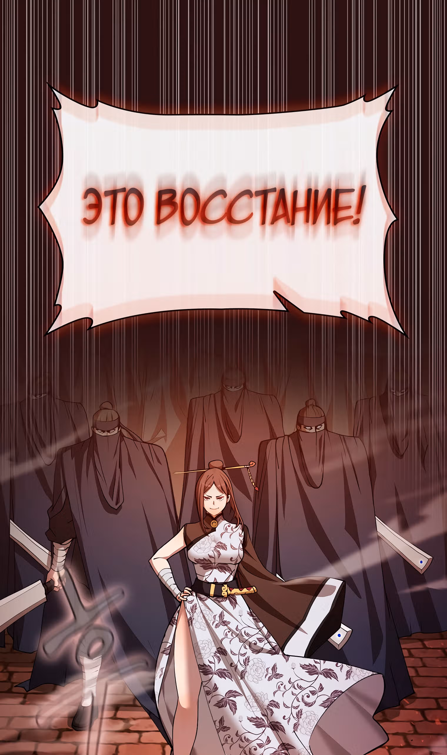 Разве это охотник? — Том 1 · Глава 29, страница 31