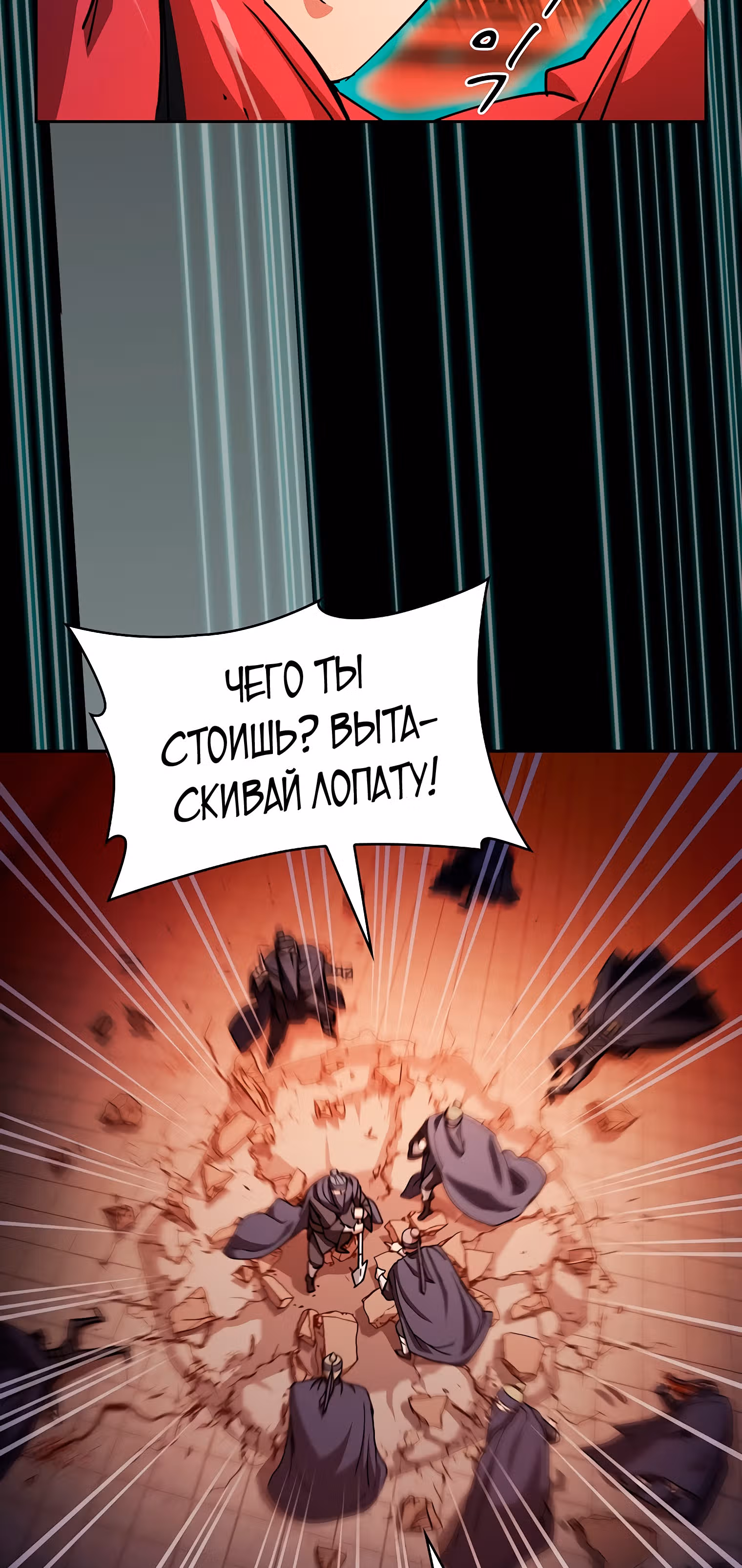 Разве это охотник? — Том 1 · Глава 29, страница 52