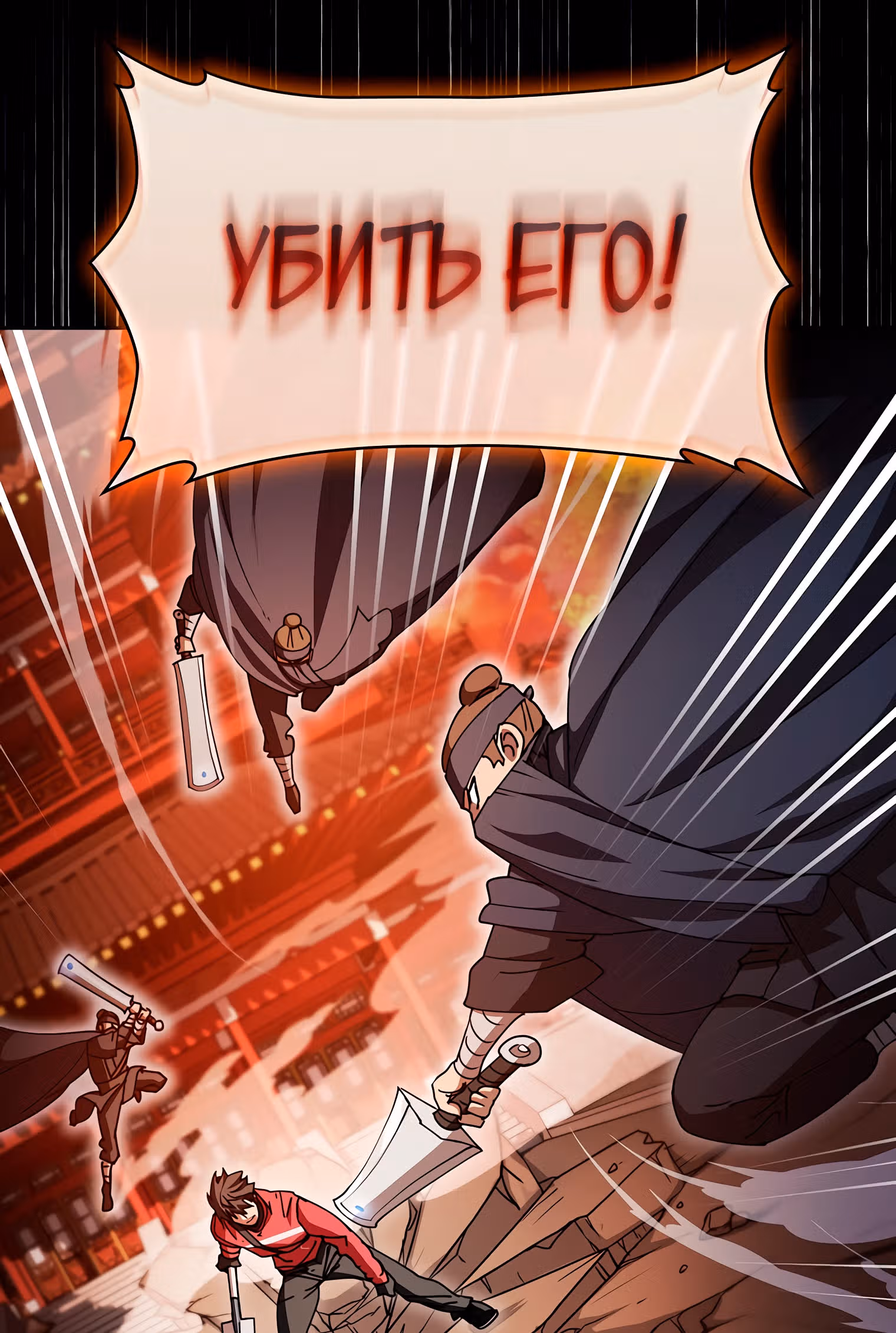 Разве это охотник? — Том 1 · Глава 29, страница 57