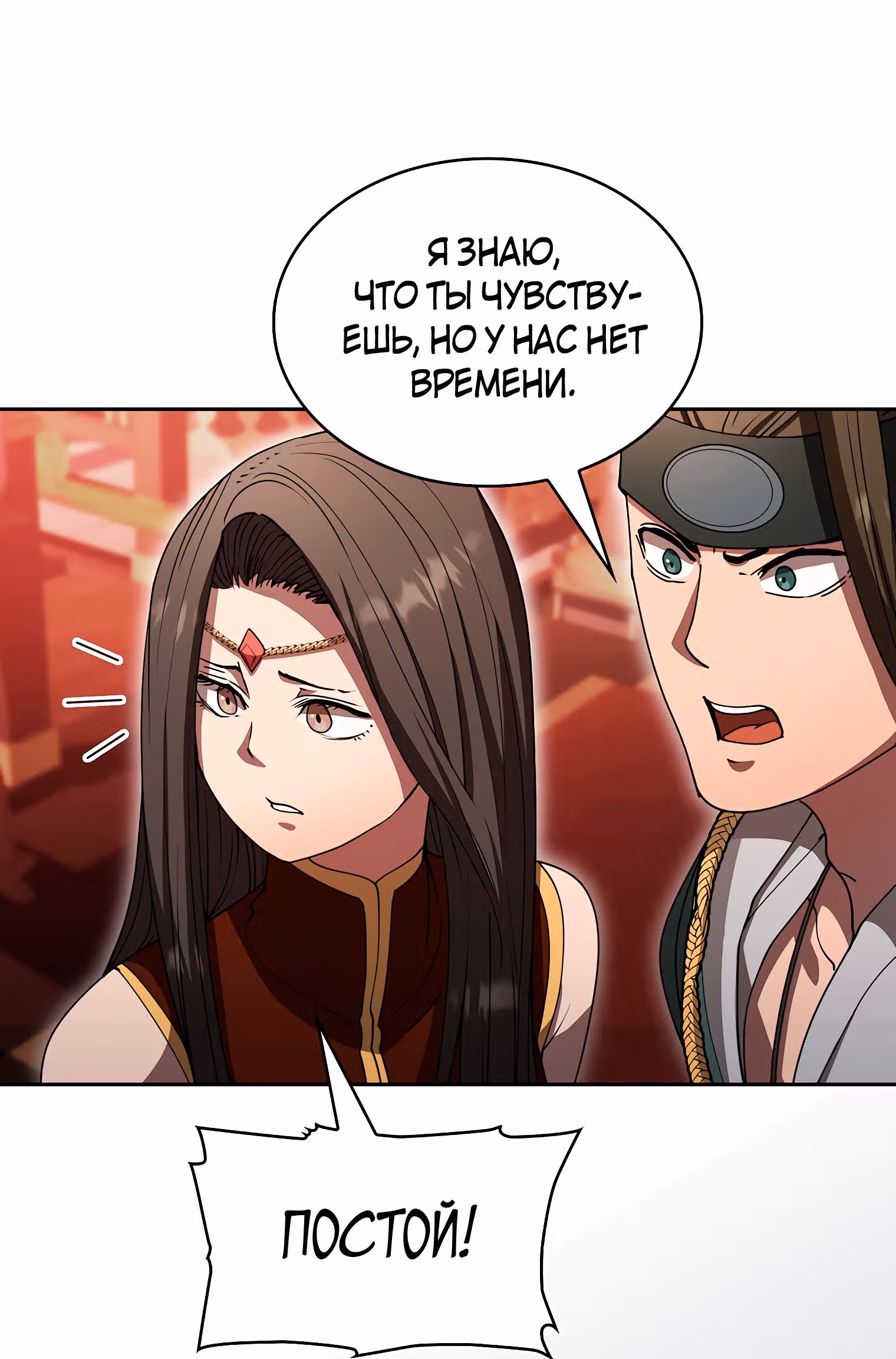 Разве это охотник? — Том 1 · Глава 29, страница 65