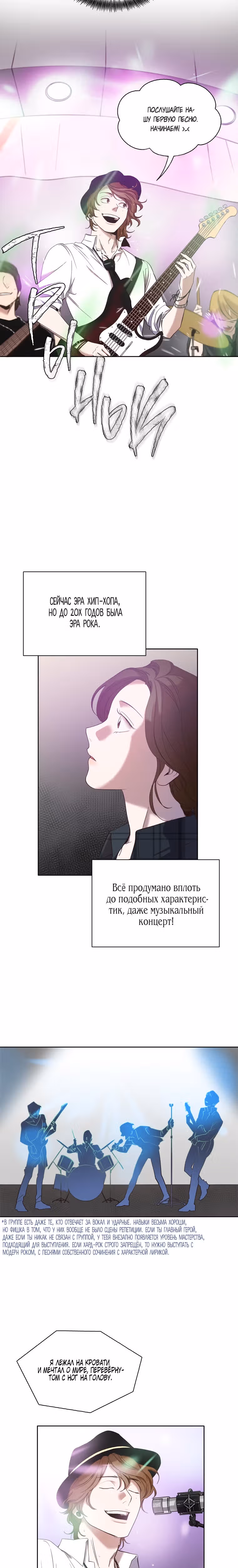 Когда мы были молоды — Том 1 · Глава 21, страница 12