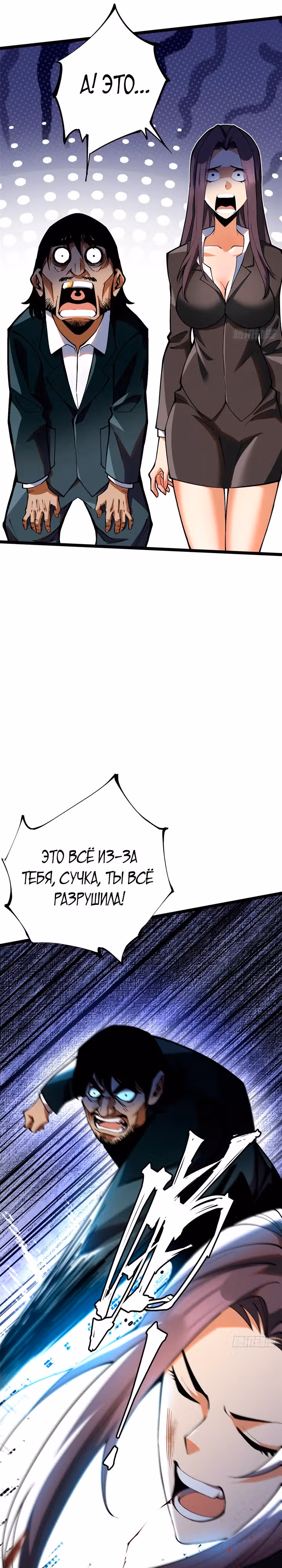 Я правда не хочу изучать запрещенные заклинания — Том 1 · Глава 16, страница 6