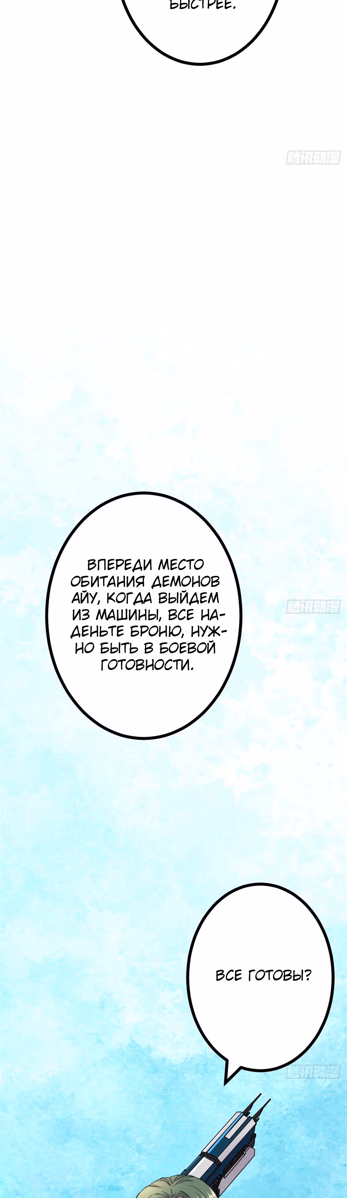 Система теней — Том 1 · Глава 15, страница 16