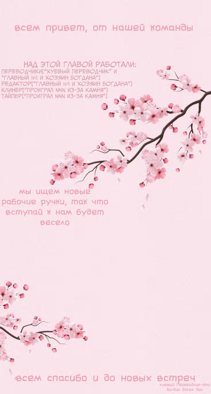 Мои ученицы - Будущие повелители небес — Том 1 · Глава 74, страница 25