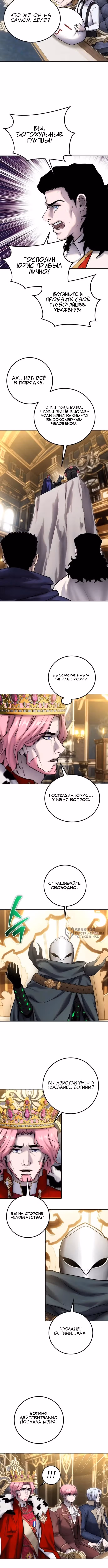 Я был сильнее героя, поэтому скрыл свою силу! — Том 2 · Глава 98, страница 2