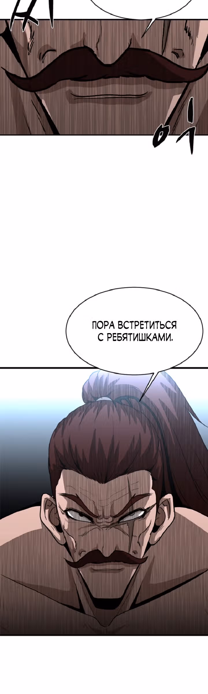 Решил не быть героем — Том 1 · Глава 38, страница 49