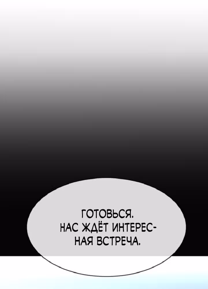Решил не быть героем — Том 1 · Глава 38, страница 50