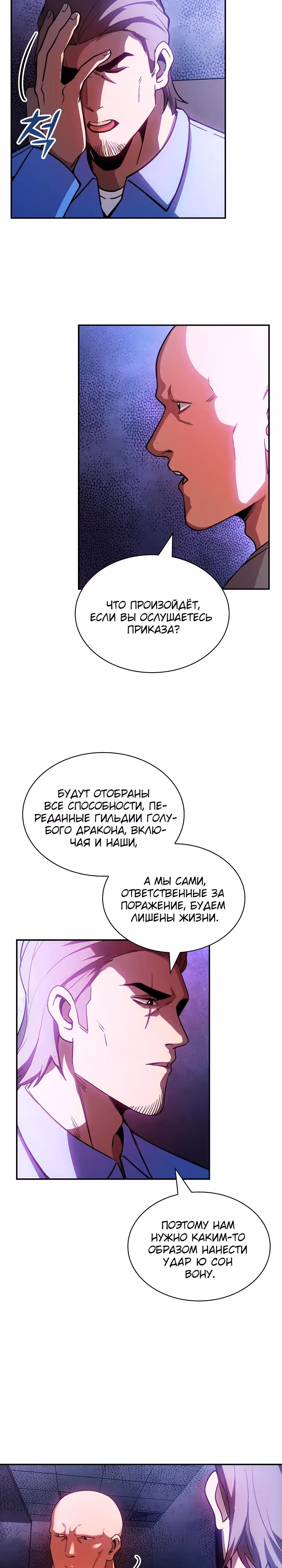 Охотник SSS-ранга хочет жить нормальной жизнью — Том 1 · Глава 86, страница 8