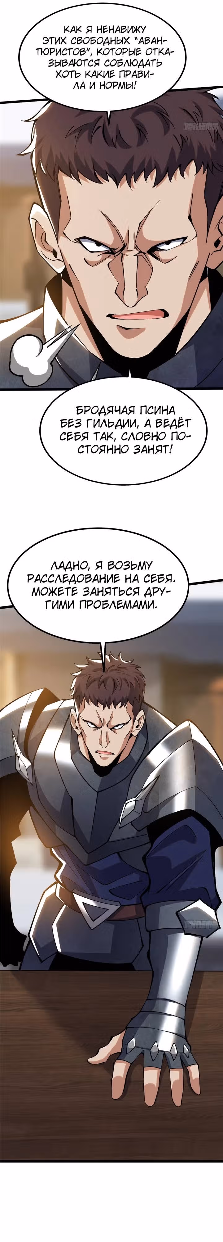 Я правда не хочу изучать запрещенные заклинания — Том 1 · Глава 17, страница 6