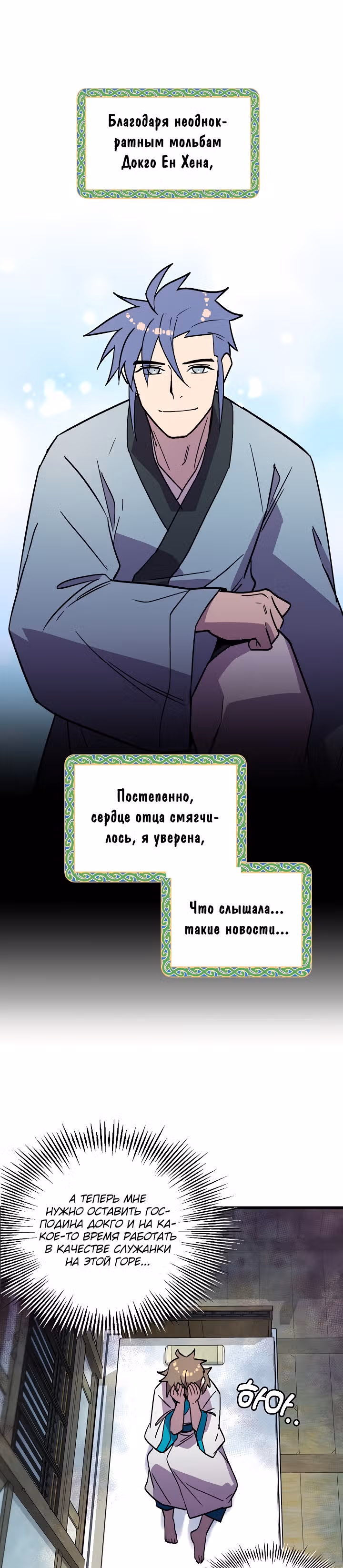 Абсолютный воин — Том 1 · Глава 39, страница 22