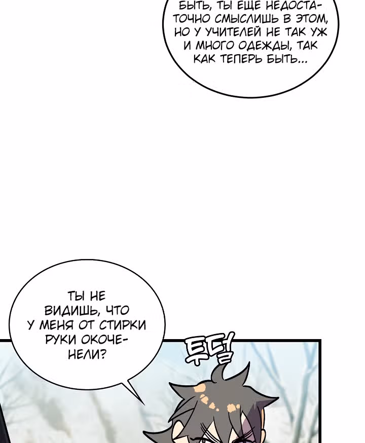 Абсолютный воин — Том 1 · Глава 39, страница 31