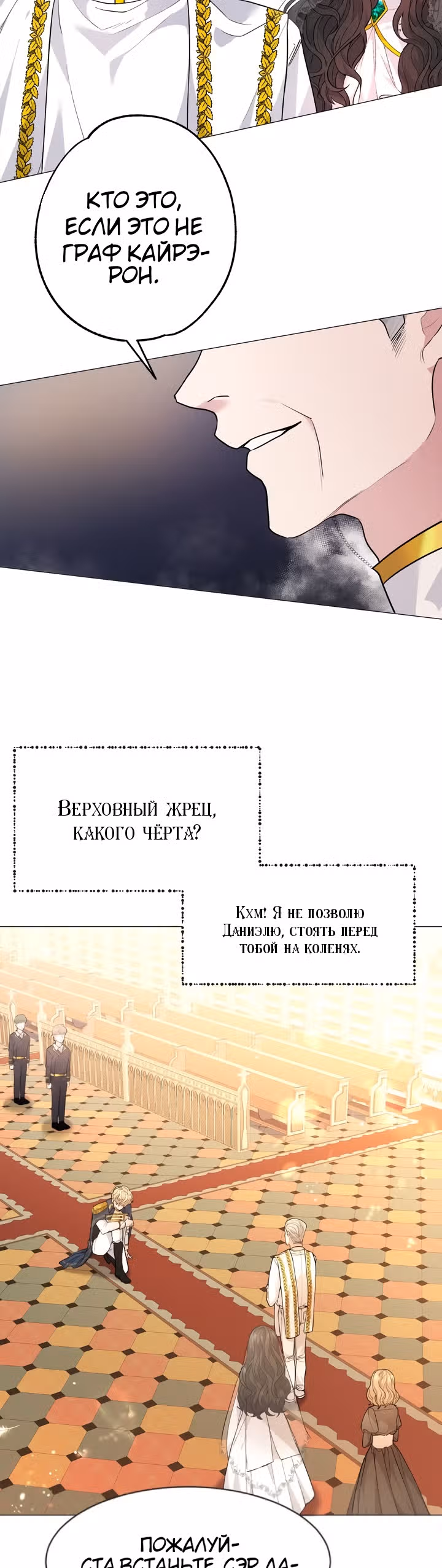 Незначительный второстепенный персонаж в отоме игре — Том 1 · Глава 2, страница 9