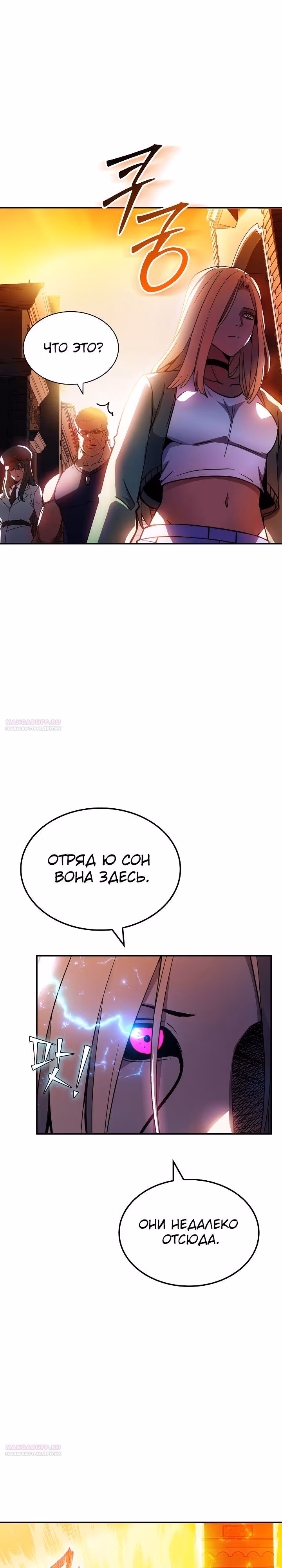Охотник SSS-ранга хочет жить нормальной жизнью — Том 1 · Глава 84, страница 14