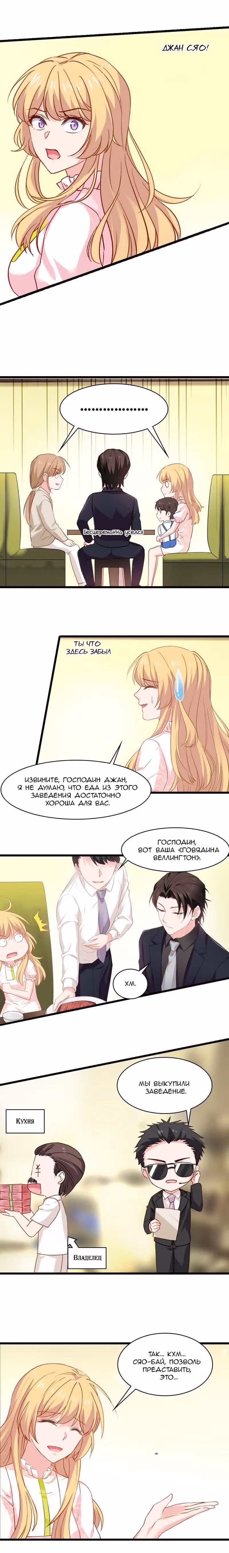 Красотка, не прячься — Том 1 · Глава 14, страница 7