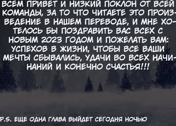 Мои ученицы - Будущие повелители небес — Том 1 · Глава 76, страница 24