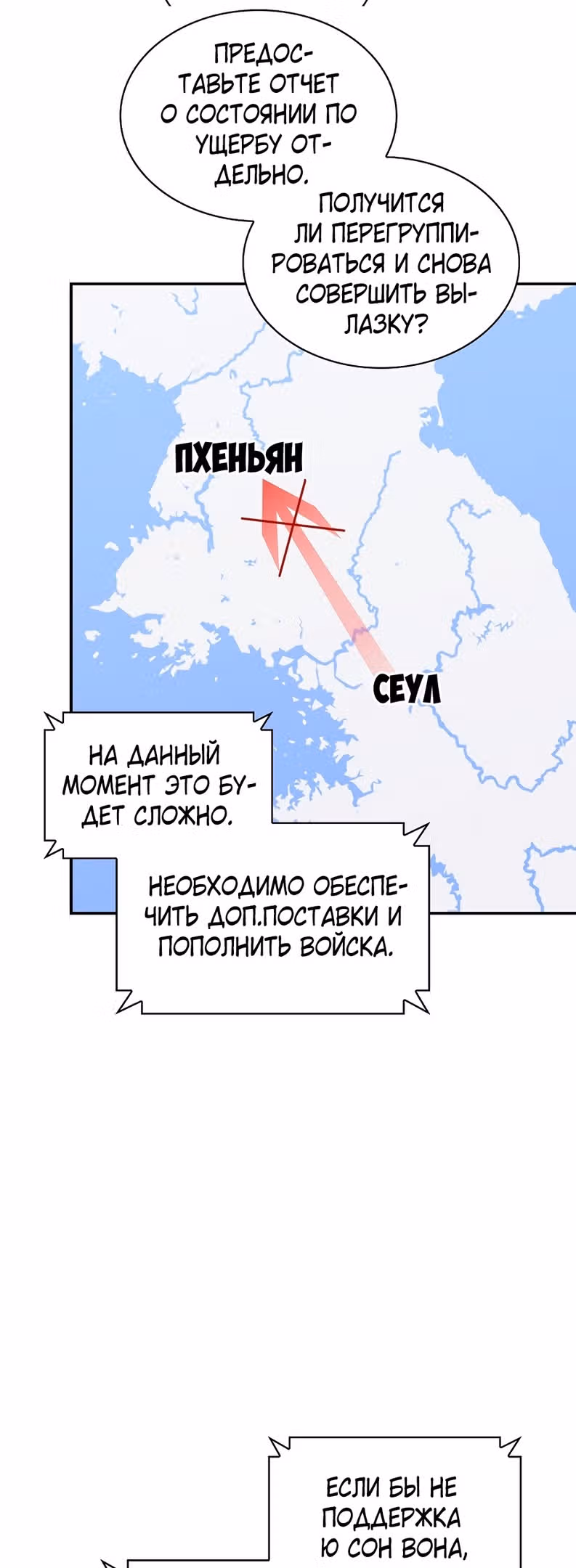 Охотник SSS-ранга хочет жить нормальной жизнью — Том 1 · Глава 79, страница 13