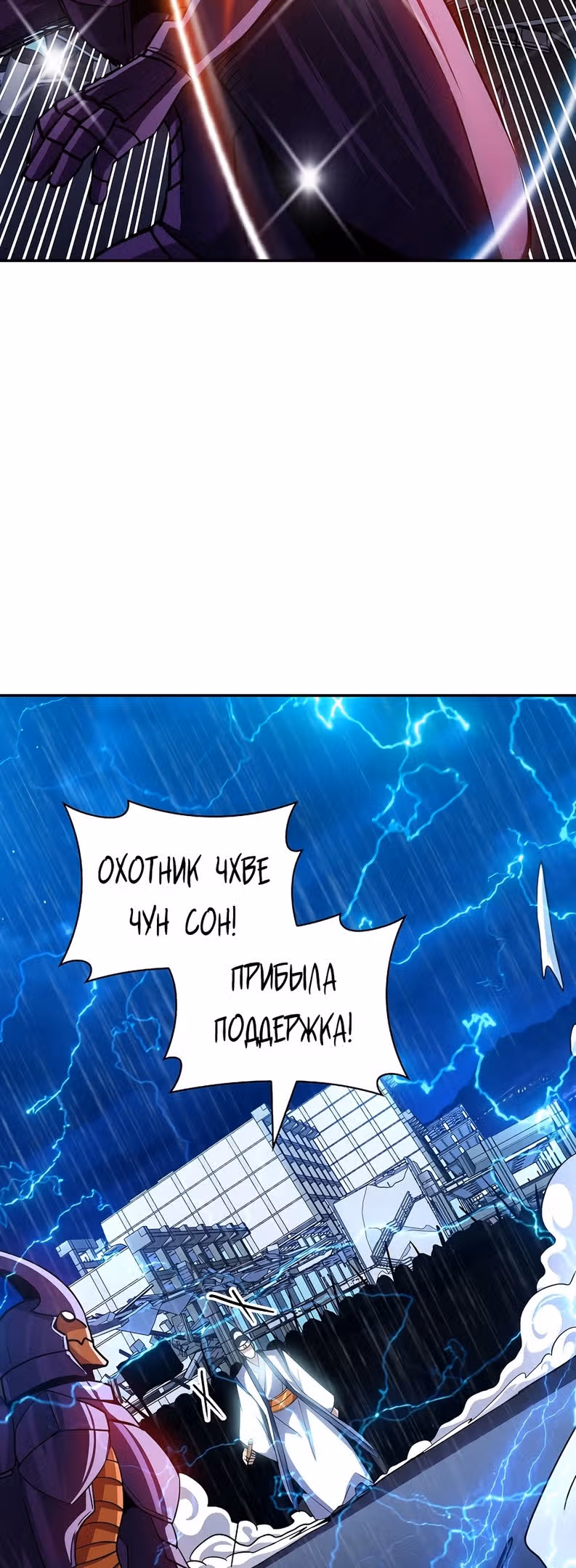 Охотник SSS-ранга хочет жить нормальной жизнью — Том 1 · Глава 79, страница 18