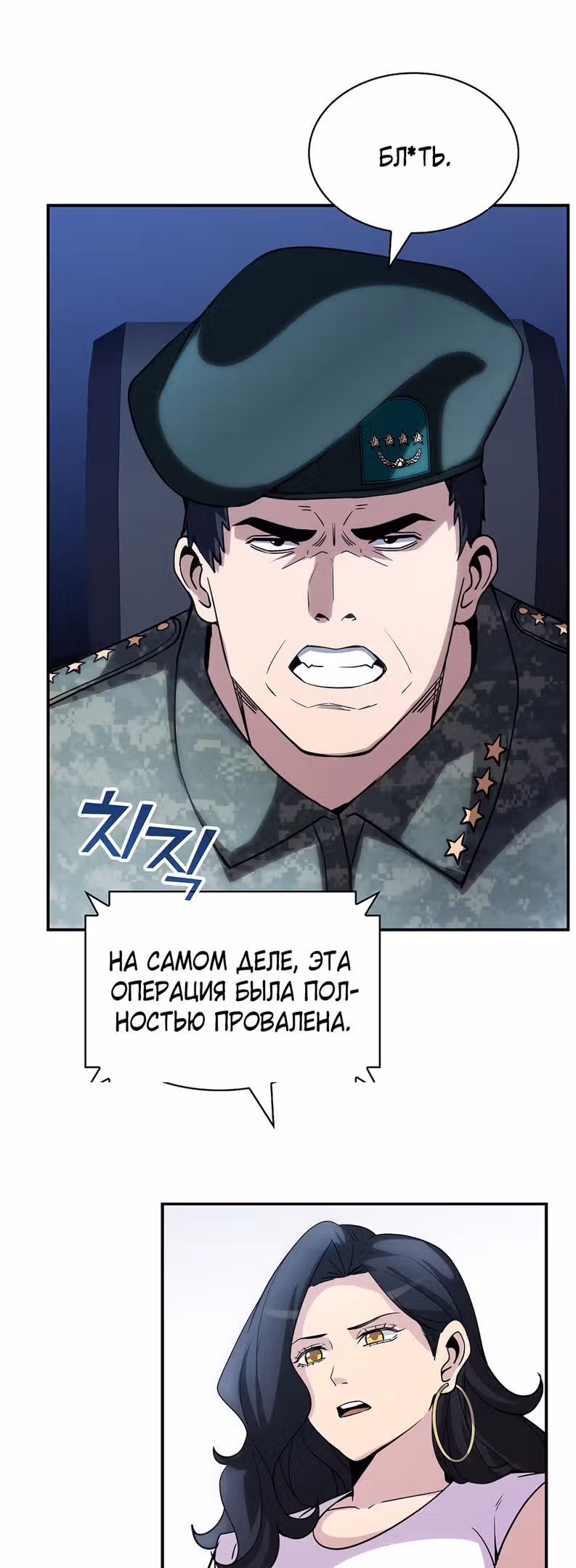 Охотник SSS-ранга хочет жить нормальной жизнью — Том 1 · Глава 79, страница 28