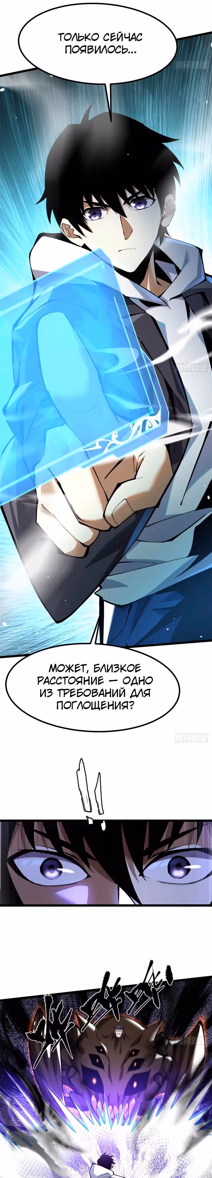 Я правда не хочу изучать запрещенные заклинания — Том 1 · Глава 18, страница 13