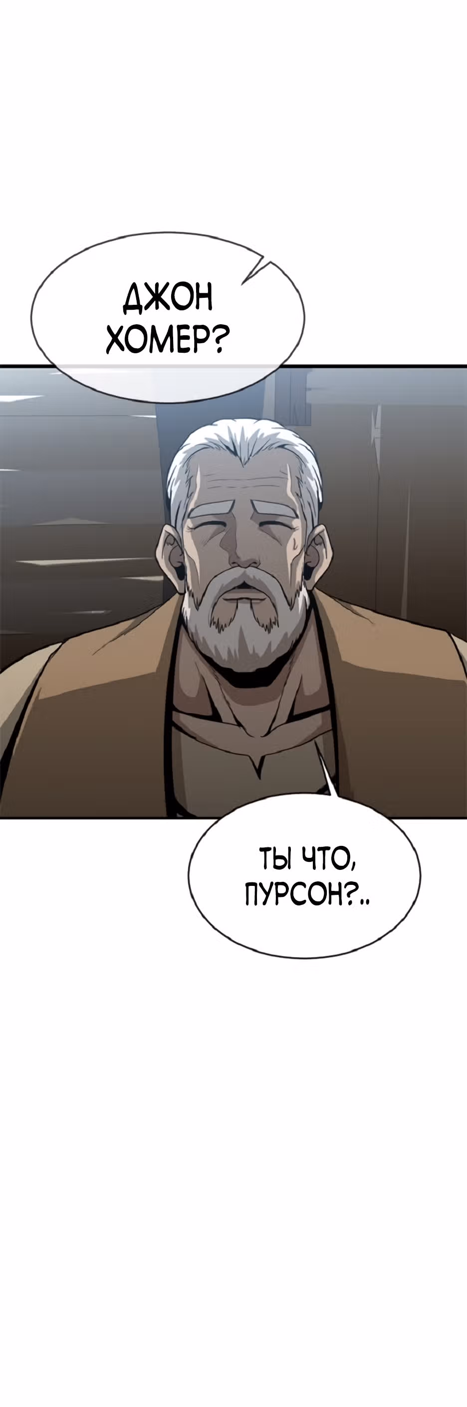 Решил не быть героем — Том 1 · Глава 39, страница 27