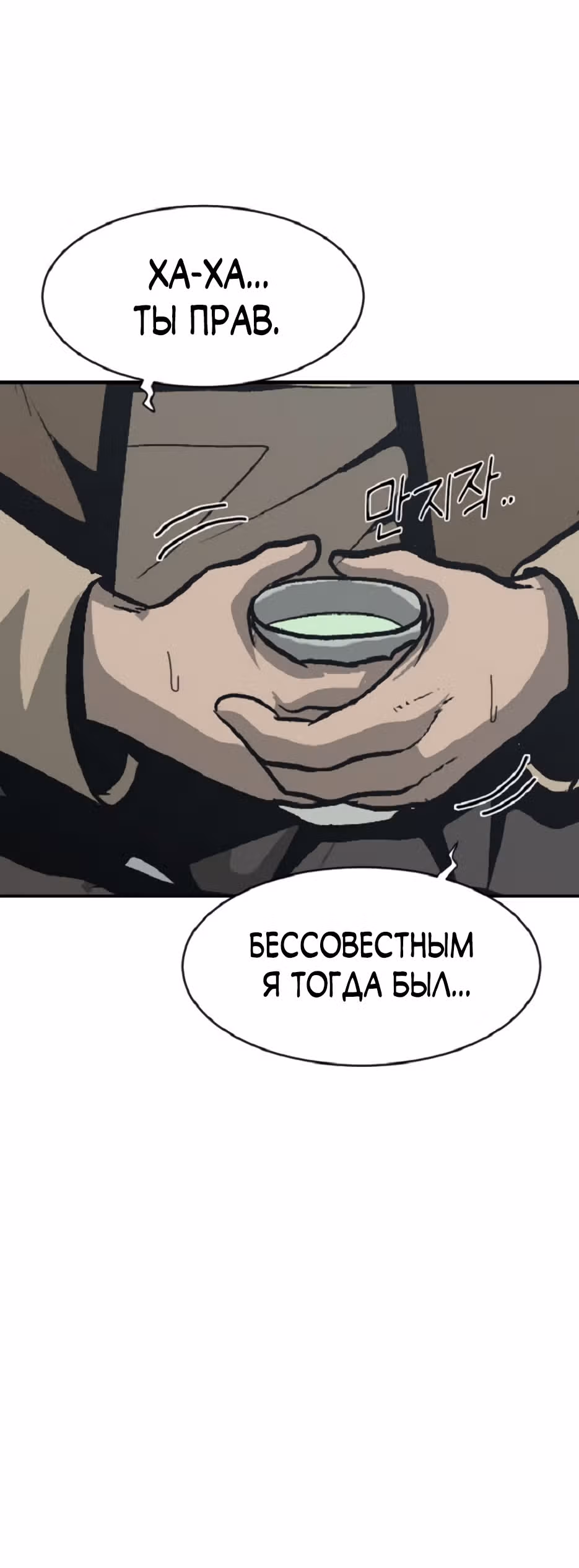 Решил не быть героем — Том 1 · Глава 39, страница 41