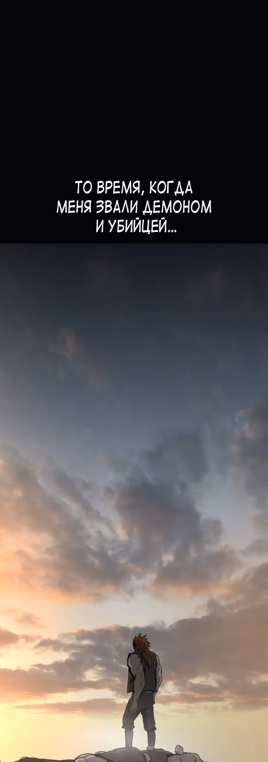 Решил не быть героем — Том 1 · Глава 39, страница 57