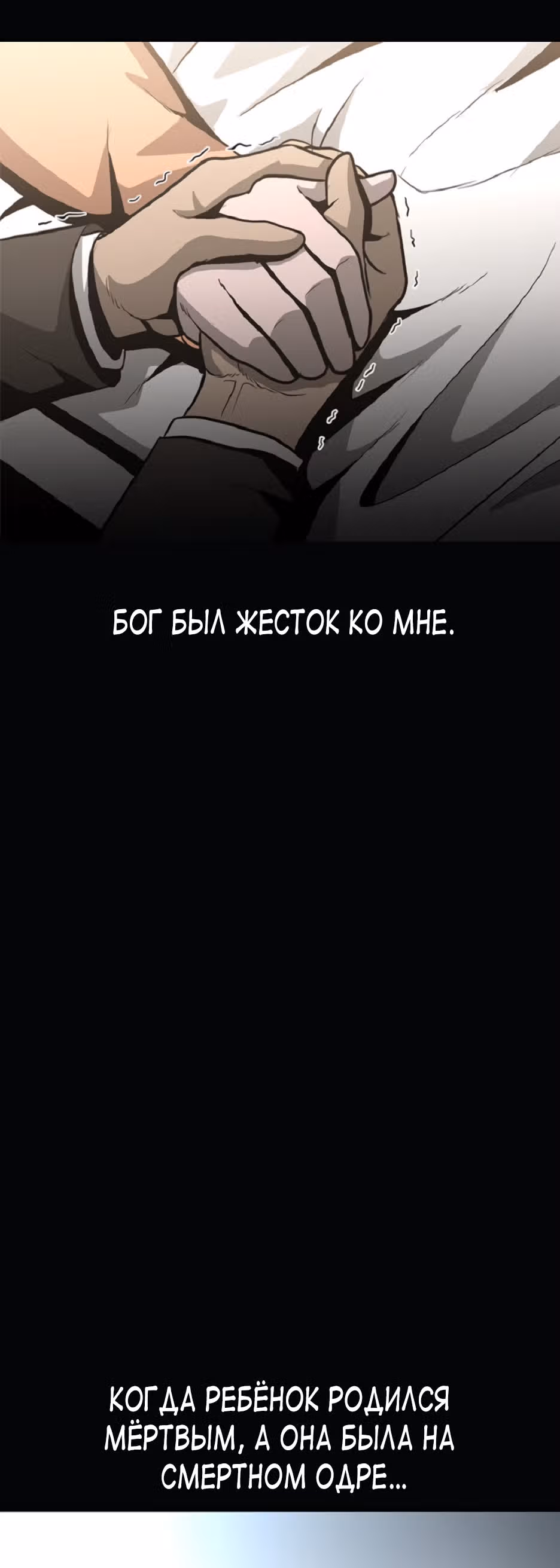 Решил не быть героем — Том 1 · Глава 39, страница 65