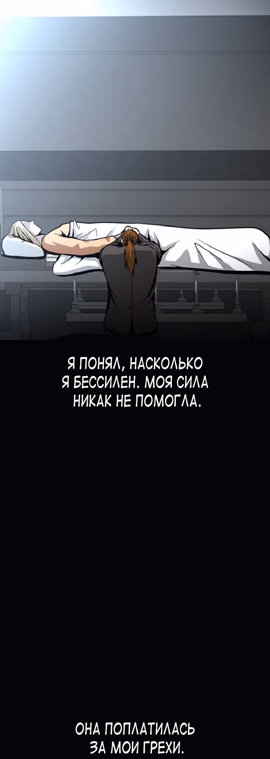 Решил не быть героем — Том 1 · Глава 39, страница 66