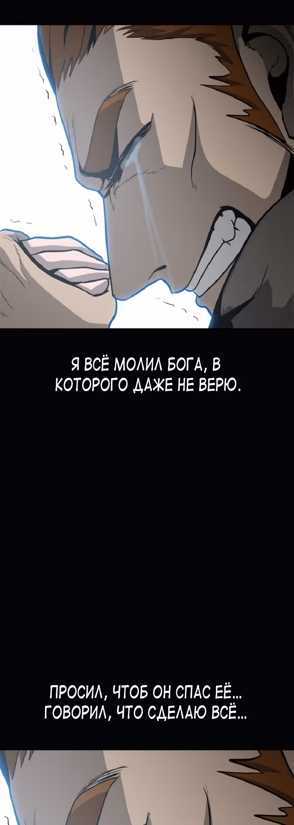 Решил не быть героем — Том 1 · Глава 39, страница 67