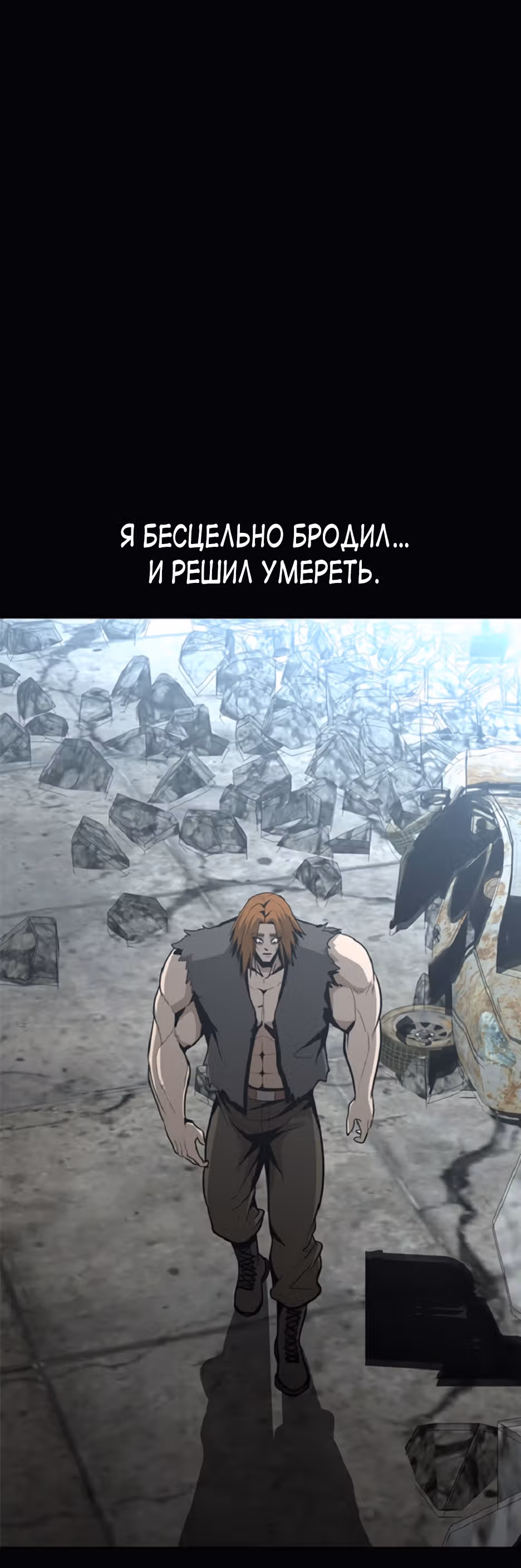 Решил не быть героем — Том 1 · Глава 39, страница 72