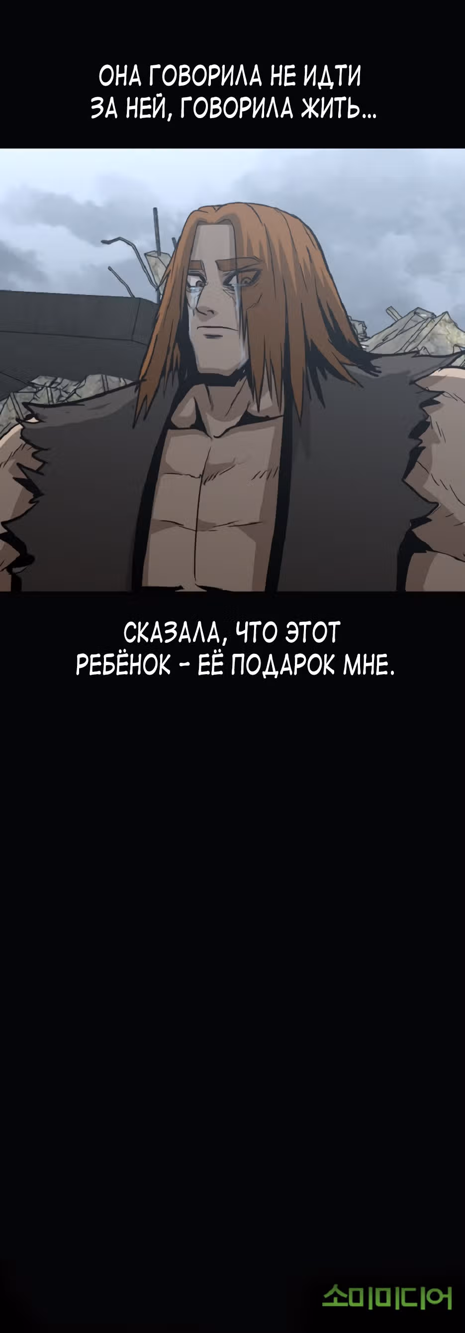 Решил не быть героем — Том 1 · Глава 39, страница 78