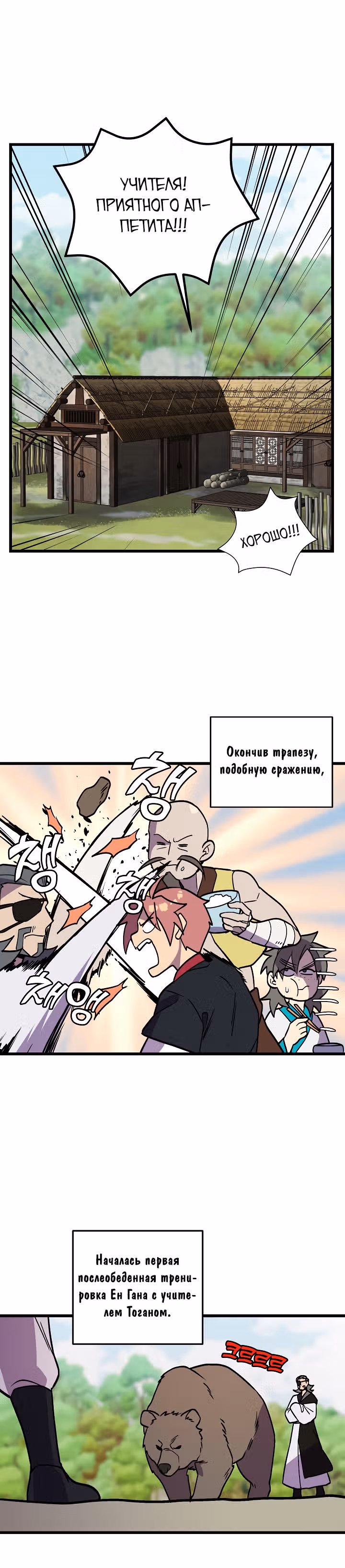 Абсолютный воин — Том 1 · Глава 40, страница 15